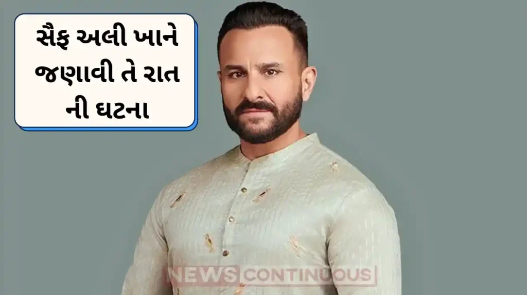 saif ali khan reveals what happened that day
