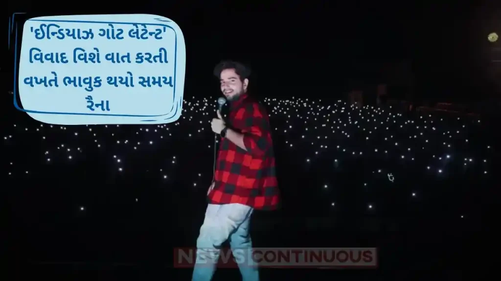 samay raina get emotional while talking about the 'India's Got Latent' controversy
