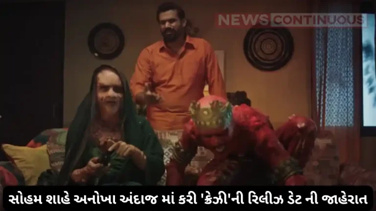 sohum shah crazy film release date announced