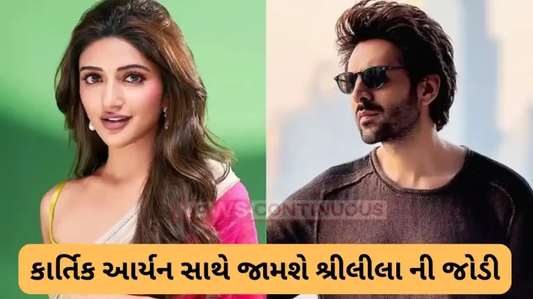 sreeleela enter in kartik aaryan and anurag basu film sreeleela enter in kartik aaryan and anurag basu film