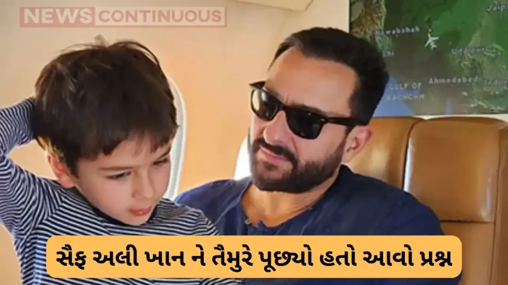 taimur asked saif ali khan are you going to die