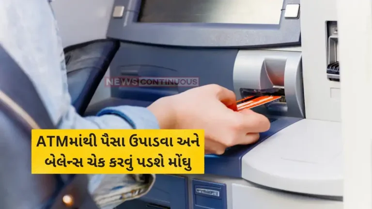 ATM Charges Hike ATM withdrawals to get costlier from May 1 as RBI approves fee hike ATM Charges Hike ATM withdrawals to get costlier from May 1 as RBI approves fee hike