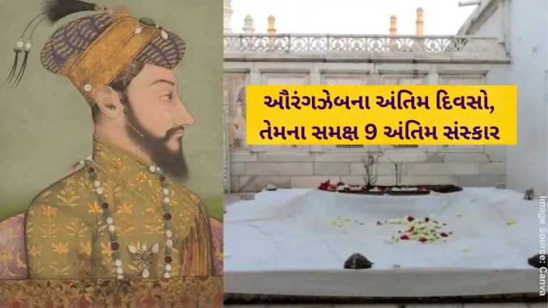 Aurangzeb's Final Days Nine Funerals Before His Eyes, Including His Son and Daughter