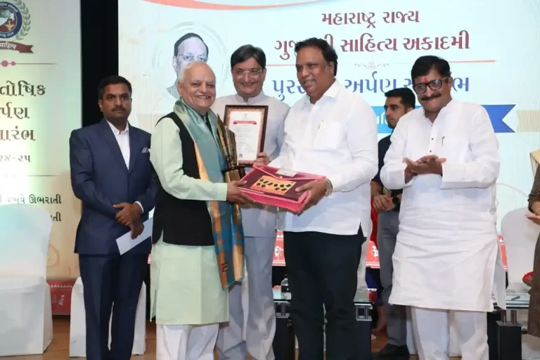 Award ceremony of Maharashtra State Gujarati Sahitya Akademi successfully concluded on March 21