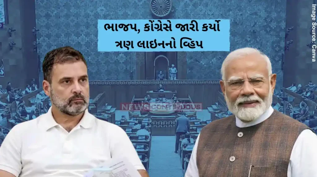 BJP Congress Whip BJP, Congress issues whip to Lok Sabha MPs for 'guillotining' of Budget 2025 proposals