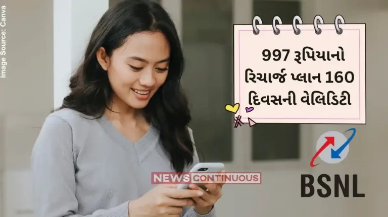 BSNL Recharge Plan BSNL Users Rejoice! Get Over 300GB Data with This Affordable Plan, Valid for Over 5 Months