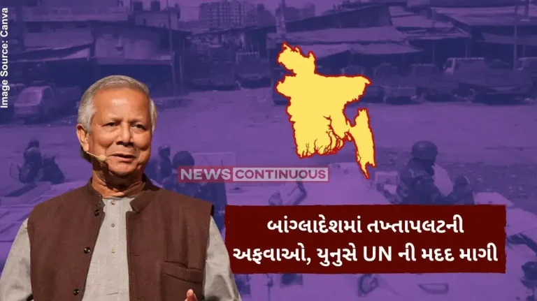Bangladesh crisis Bangladesh Coup Rumours, Muhammad Yunus Seeks UN Help