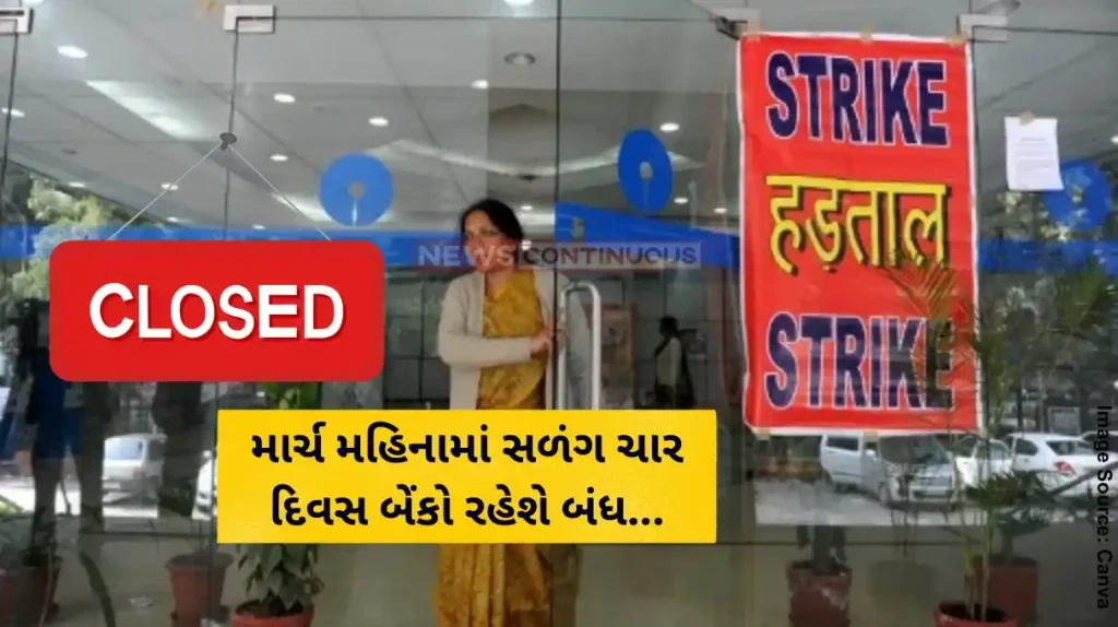 Bank Employees Strike Bank strike next week Date, which banks and services will be affected