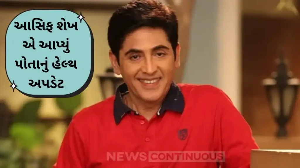 Bhabhiji Ghar Par Hain's Asif Sheikh Shares Health Update
