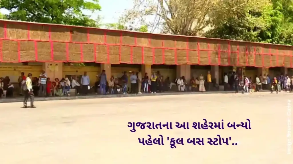 Cool Bus Stop – Ahmedabad Ahmedabad gets its first-ever ‘Cool Bus Stop’ An eco-friendly effort to combat rising heat levels