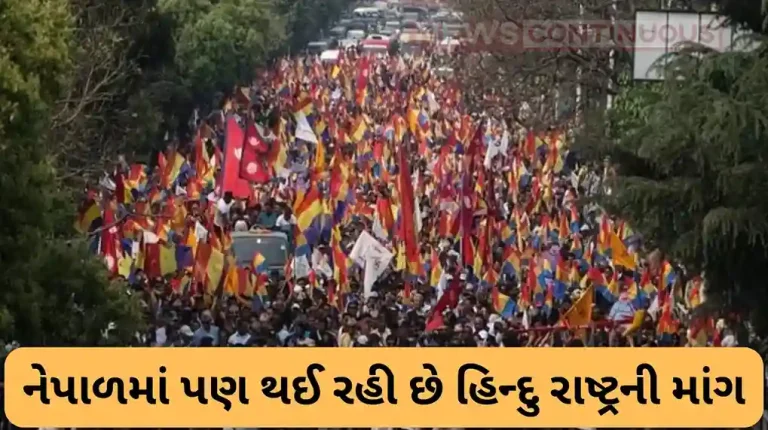 Demand for Hindu Rashtra in Nepal; Protests Against the Government Nepal: Demand for Hindu Rashtra in Nepal; Protests Against the Government