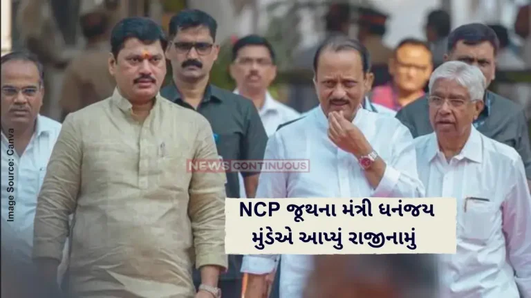 Dhananjay Munde Resigned Santosh deshmukh case maratha people distribute sugar in ahilyanagar after dhananjay munde resigns