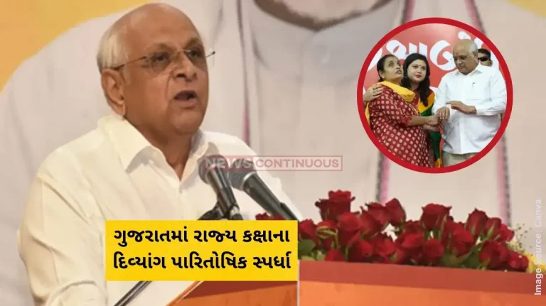 Divyang Welfare Gujarat State Award Competition-2024 organized for peopleorganizations working for the welfare of Divyang persons