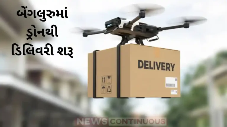 Drone Delivery Now Order and Get Your Items Delivered Straight from the Sky to Your Doorstep! Drone Delivery Begins in Bengaluru