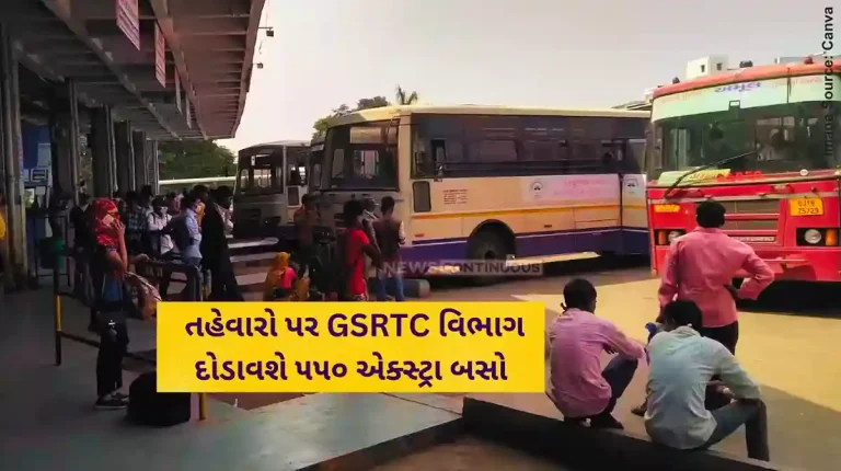 GSRTC special bus GSRTC to run 550 special buses from Panchmahal during festive season