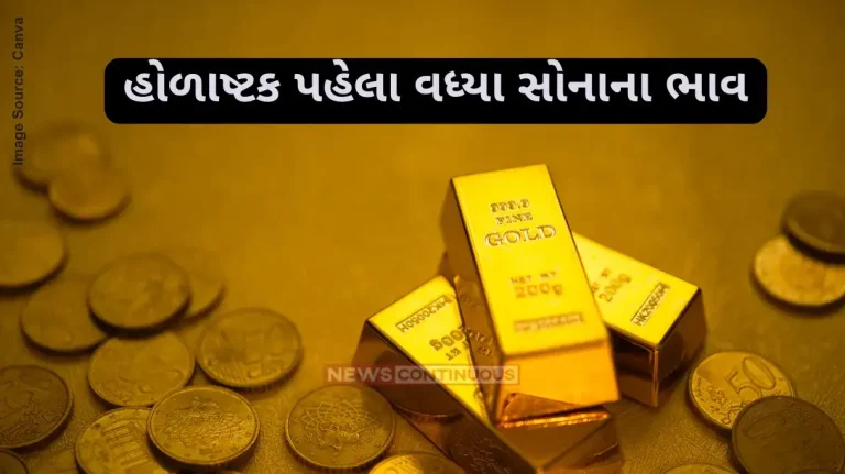 Gold Rate Gold Price On March 6 , Check Yellow Metal's Latest Prices In Delhi, Mumbai