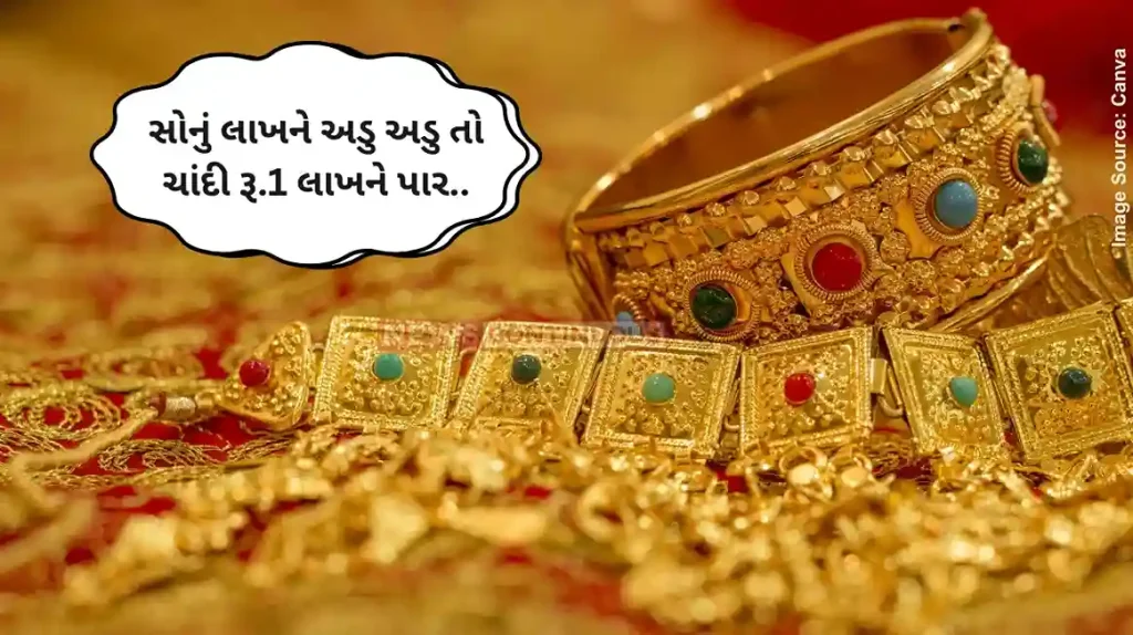 Gold Silver Rate Gold, Silver Prices Today, gold prices hit record high