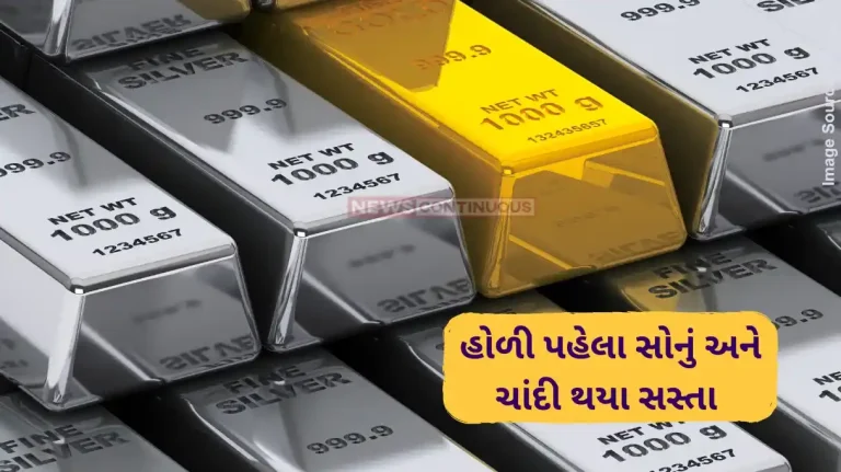 Gold Silver rate Gold Rate And Silver Price reduced Today Gold Silver rate Gold Rate And Silver Price reduced Today