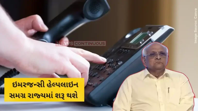 Gujarat Emergency Helpline Preparations in full swing to launch 112 emergency helpline across the state