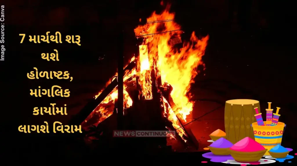Holashtak 2025 13 march to holika dahan know holashtak upay