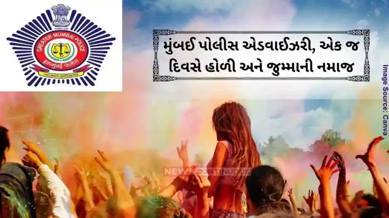 Holi 2025 Mumbai police Mumbai police issue advisory for Holi Here’s what’s allowed, what’s not