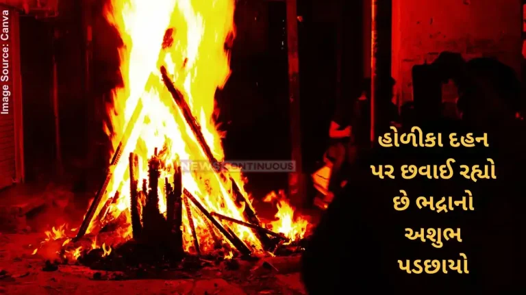 Holika Dahan 2025 Holika Dahan Date, Muhurat, Significance And All You Need To Know