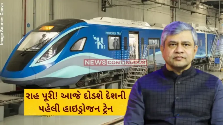 Hydrogen Train The Wait is Over! India's First Hydrogen Train to Run Today, Trial on This Route, Know the Features