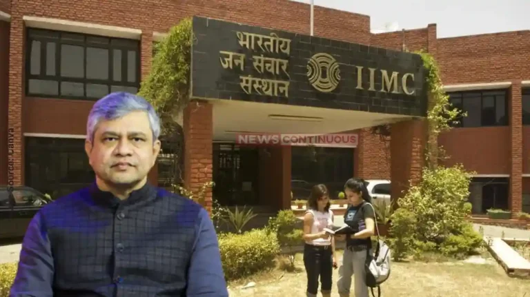 IIMCs 56th convocation ceremony Union Minister Ashwini Vaishnaw to attend IIMC’s 56th convocation ceremony on March 4