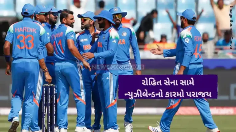 IND vs NZ India beat New Zealand, India won by 44 runs