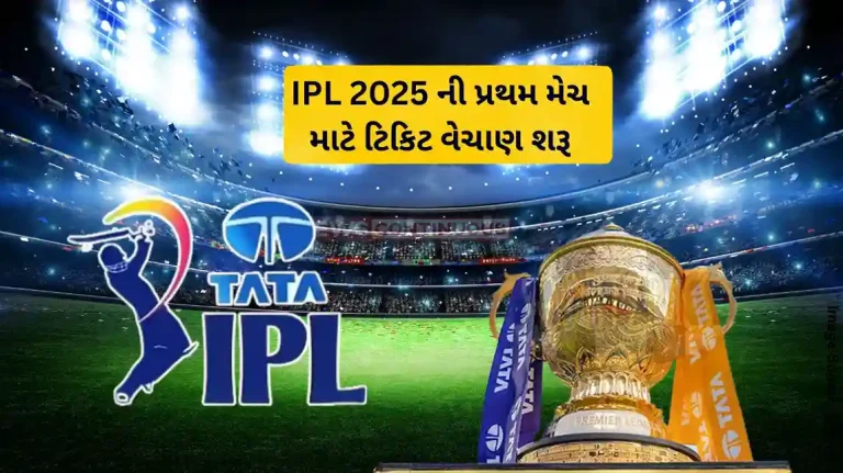 Chennai Super Kings vs Mumbai Indians: IPL 2025 Opening Match Tickit Details