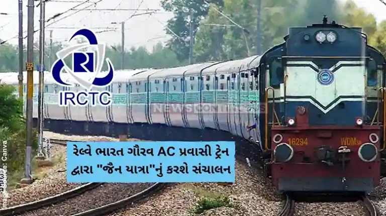 IRCTC Jain Yatra IRCTC Launches Bharat Gaurav AC Tourist Train For ‘Jain Yatra’ From Mumbai’s Bandra Terminus On March 31 IRCTC Jain Yatra IRCTC Launches Bharat Gaurav AC Tourist Train For 'Jain Yatra' From Mumbai's Bandra Terminus On March 31