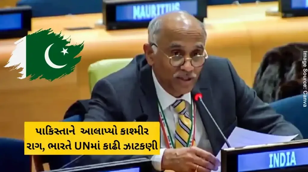 India slams Pakistan Fanatical mindset, India gives it back to Pakistan for Kashmir claims at UN