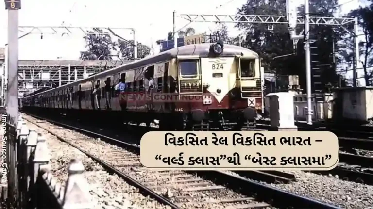 Indian Railway Brief Introduction to Development of Railways in India