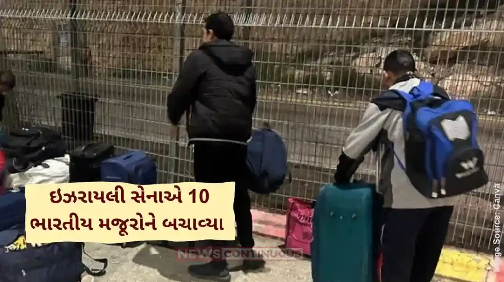 Israel Indian Workers Rescued 10 ‘missing’ Indian workers found in West Bank, rescued by Israel