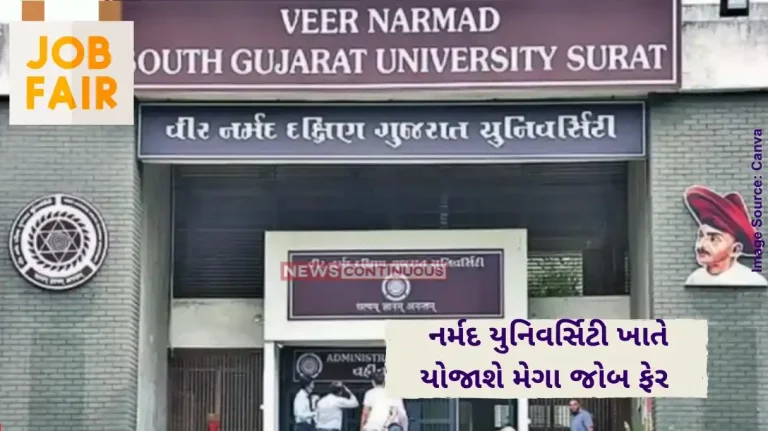 Job Fair 2025 Veer Narmad South Gujarat University's job recruitment fair on March 11