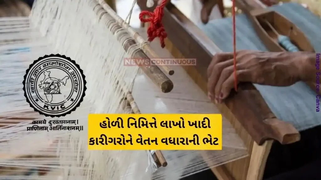 KVIC khadi artisan KVIC gifts incentives to lakhs of khadi artisans on occasions of Holi