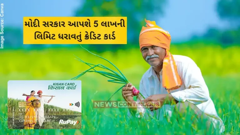 Kisan Credit Card Govt To Launch Credit Cards With Rs 5 Lakh Limit From April Kisan Credit Card Govt To Launch Credit Cards With Rs 5 Lakh Limit From April