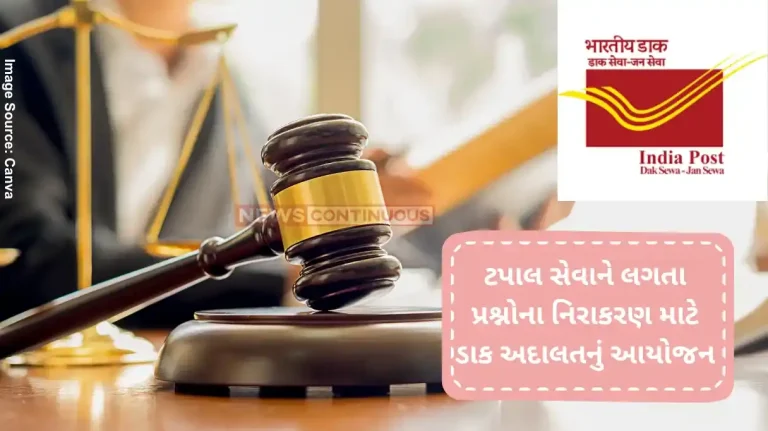 Lok Adalat Dak Adalat organized in Ahmedabad to resolve issues related to postal service