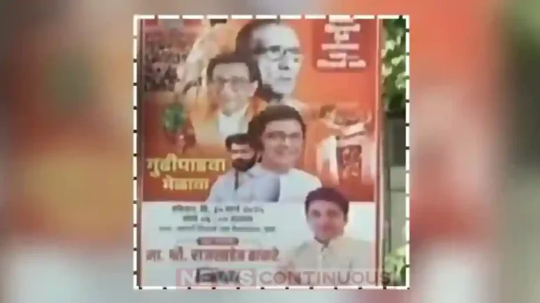 MNS Political Controversy Over Balasaheb Thackeray’s Photo on MNS Banner MNS Political Controversy Over Balasaheb Thackeray's Photo on MNS Banner