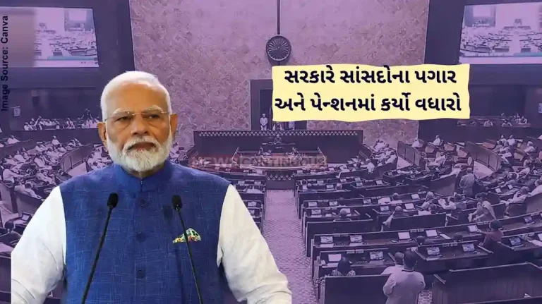 MP Salary Hike Govt notifies salary, allowance, and pension hike for MPs Check revised MP Salary Hike Govt notifies salary, allowance, and pension hike for MPs Check revised