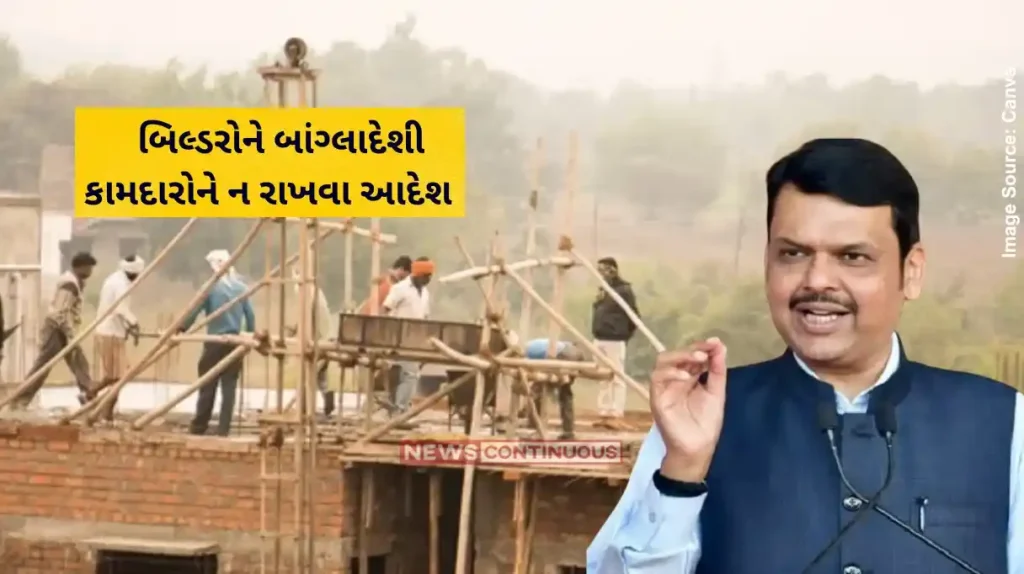 Maharashtra Govt Bangladeshi Workers Maharashtra Government Directs Builders to Not Hire Bangladeshi Workers