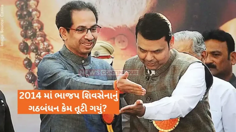 Maharashtra Politics Why did Shiv Sena-BJP alliance break in 2014 Devendra Fadnavis reveals inside story Maharashtra Politics Why did Shiv Sena-BJP alliance break in 2014 Devendra Fadnavis reveals inside story