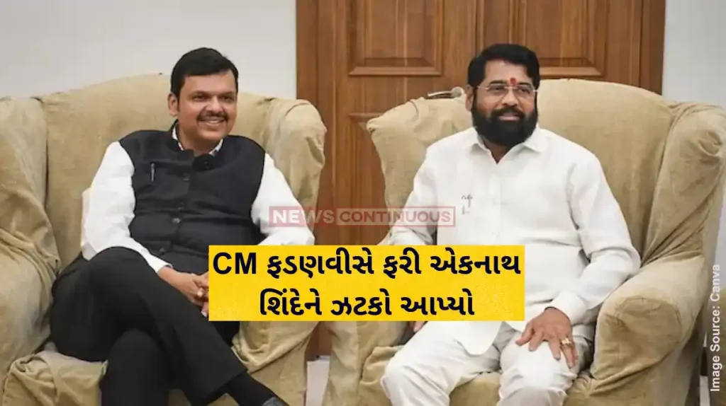 Maharashtra PoliticsCM Devendra Fadnavis removed Eknath Shinde's close aide from post of Vice President of 'MITRA'