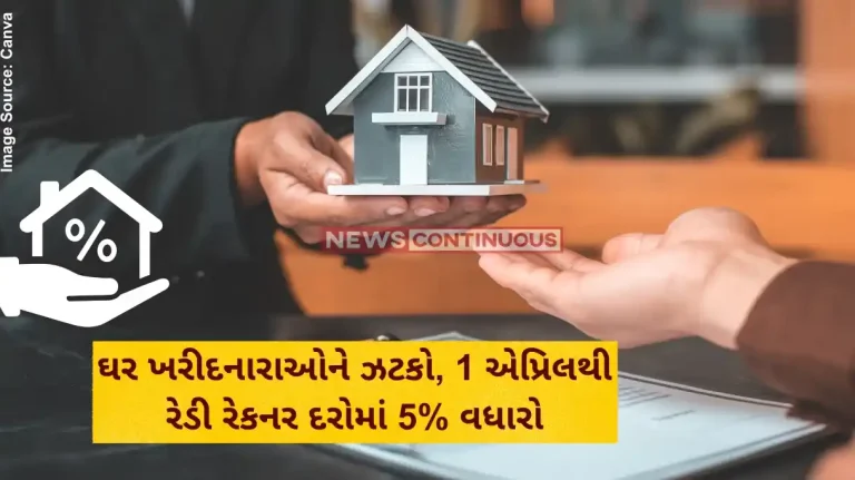Maharashtra Ready Reckoner Rates Blow to Home Buyers, Ready Reckoner Rates to Increase by 5% from April 1 Maharashtra Ready Reckoner Rates Blow to Home Buyers, Ready Reckoner Rates to Increase by 5% from April 1