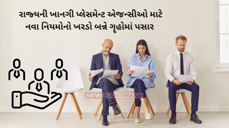 Maharashtra private placement Maharashtra Govt Passes Law To Curb Recruitment Fraud, Boost Transparency In Job Placements Maharashtra private placement Maharashtra Govt Passes Law To Curb Recruitment Fraud, Boost Transparency In Job Placements