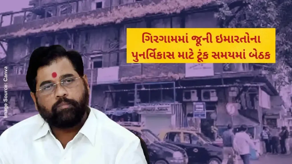 Meeting Soon for Redevelopment of Old Buildings in Girgaon Area; Assurance by Deputy CM Eknath Shinde