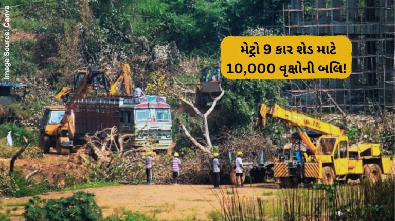 Metro Car Shed 10,000 Trees to be Cut for Metro 9 Car Depot! Protests Intensify Over Lack of Hearing Metro Car Shed 10,000 Trees to be Cut for Metro 9 Car Depot! Protests Intensify Over Lack of Hearing