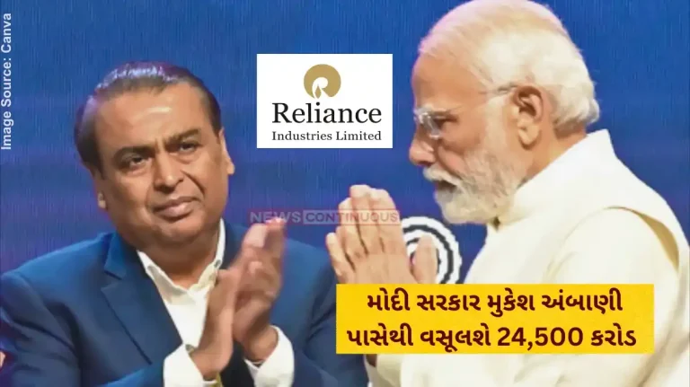 Modi Govt Mukesh Ambani Modi govt is demanding Rs 24500 crore from Mukesh Ambani, India’s richest man