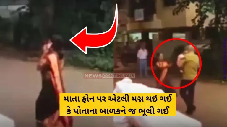 Mother Forget son Mother forgets child in park while talking on the phone