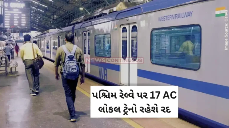 Mumbai AC Local Cancel 17 AC Trains To Operate As Non-AC on March 28; Check List Here